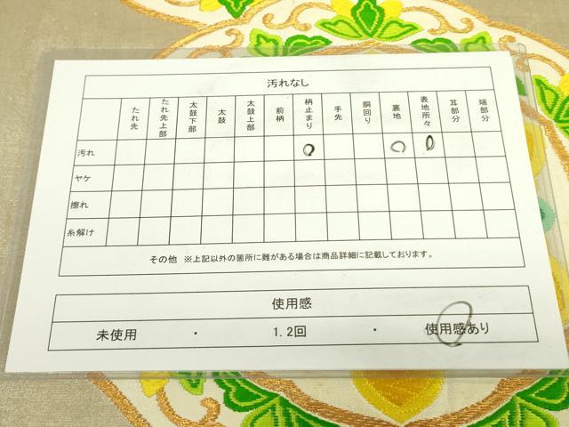 平和屋着物◎六通柄袋帯 唐織 花絵皿 金銀糸 正絹 逸品 DAAX1732op