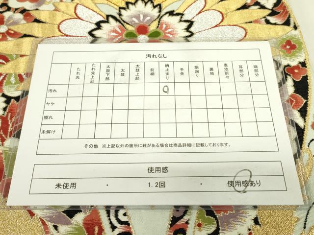 平和屋着物◎六通柄袋帯 立涌花文 金銀糸 正絹 逸品 DAAX1743op