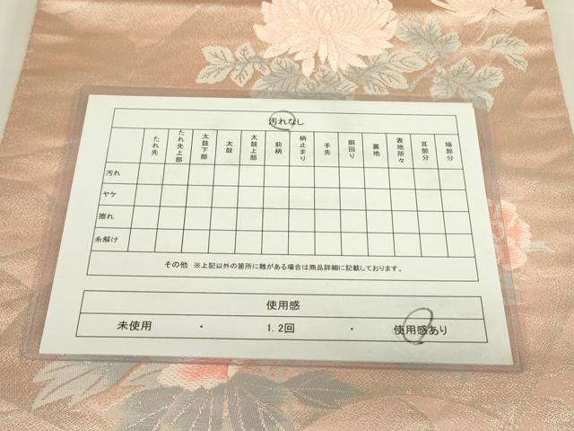 平和屋着物◎六通柄袋帯 唐織 牡丹 銀糸 正絹 逸品 DAAX1749op