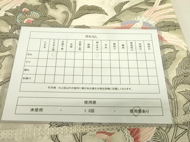 平和屋着物◎六通柄袋帯 唐織 鳳凰更紗花文 銀糸 正絹 逸品 DAAX1830op
