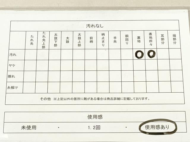 平和屋着物◎六通柄袋帯 更紗花文 金銀糸 正絹 逸品 DAAX2120xg