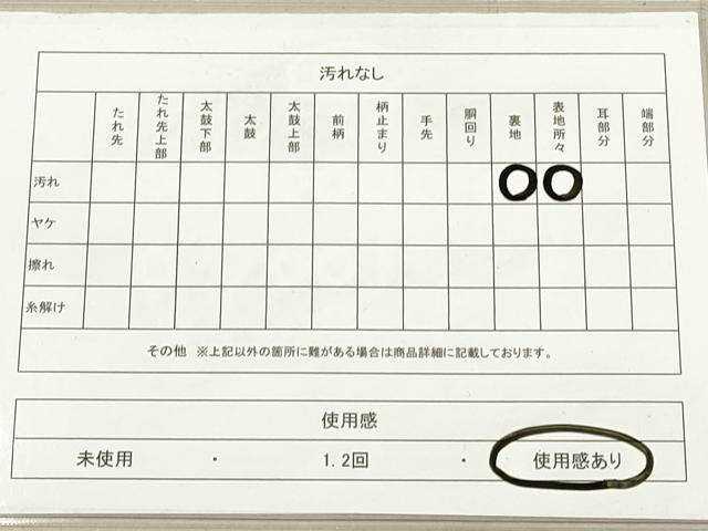 平和屋着物◎六通柄袋帯 エ霞風景文 金糸 正絹 逸品 DAAX2320xg
