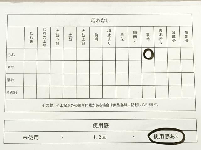 平和屋着物◎六通柄袋帯 唐織 花蝶文 金銀糸 正絹 逸品 DAAX2408xg