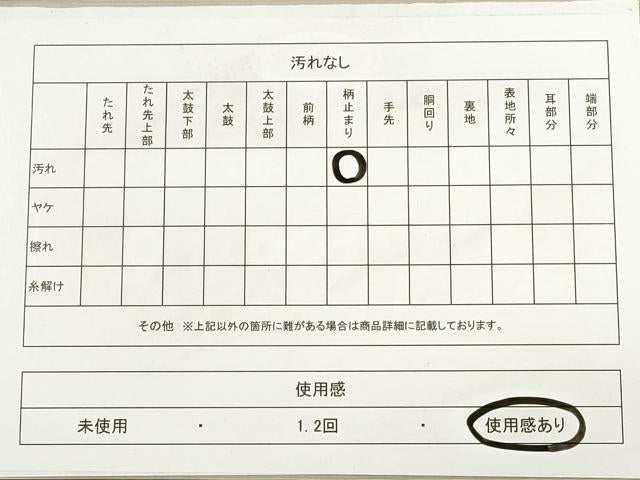 平和屋着物◎六通柄袋帯 唐織 地紙飛鶴花文 金銀糸 正絹 逸品 DAAX2410xg