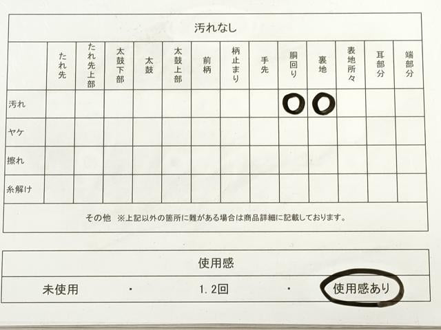 平和屋着物◎六通柄袋帯 樹林文 銀糸 正絹 逸品 DAAX2416xg
