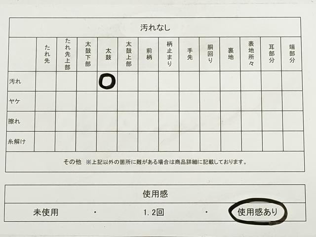 平和屋着物◎六通柄袋帯 花丸文 金銀糸 正絹 逸品 DAAX2428xg