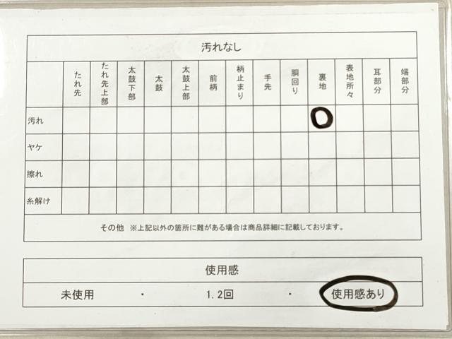 平和屋着物◎六通柄袋帯 唐織 鴛鴦 能衣の美 金糸 正絹 逸品 DAAX2429xg