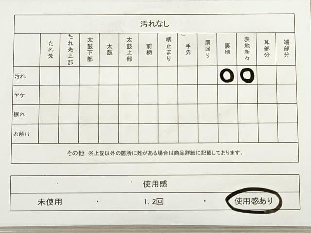 平和屋着物◎六通柄 京袋帯 葡萄蔦の葉文 銀糸 正絹 逸品 DAAX2451xg