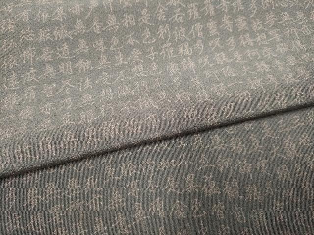 平和屋着物●江戸小紋 保科土山 般若心経 正絹 逸品 DAAX2701du