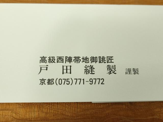 平和屋着物▽太鼓柄袋帯 スリーシーズン帯 春 夏 秋 すくい織 枝花文 金糸 戸田縫製 正絹 逸品 DAAX4011ps