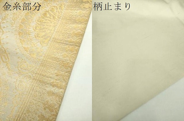 平和屋着物●西陣 川島織物 六通柄 本袋帯 花丸文 金糸 正絹 逸品 DAAX4156ps