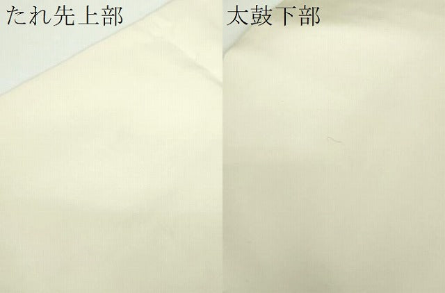平和屋着物●塩瀬 九寸名古屋帯 駒刺繍 総刺繍 花丸文 金銀彩 正絹 逸品 DAAX4222ps