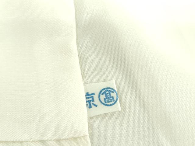平和屋着物●訪問着 刺繍 花籠文 暈し染め 高島屋扱い 正絹 逸品 DAAX4404ps