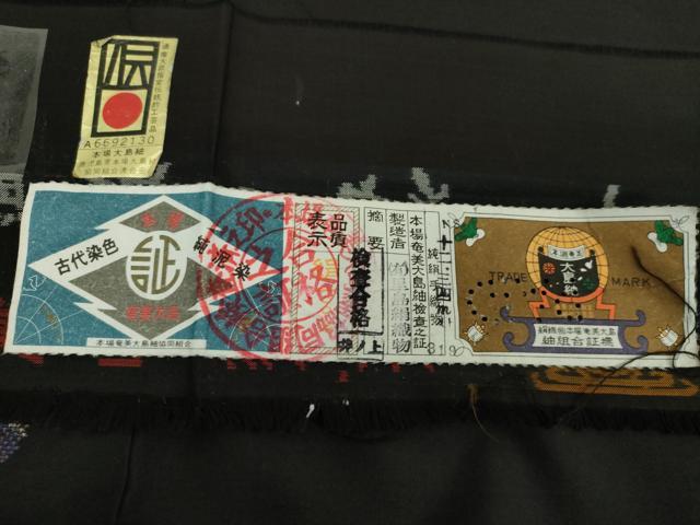平和屋着物●本場大島紬 9マルキ 地空 古代染色純泥染 鴛鴦文 里島絹織物謹製 証紙付き 正絹 逸品 未使用 DAAX4509ps