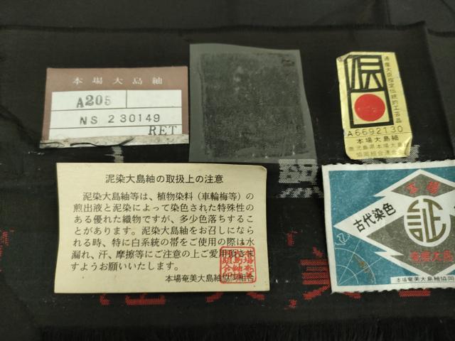 平和屋着物●本場大島紬 9マルキ 地空 古代染色純泥染 鴛鴦文 里島絹織物謹製 証紙付き 正絹 逸品 未使用 DAAX4509ps