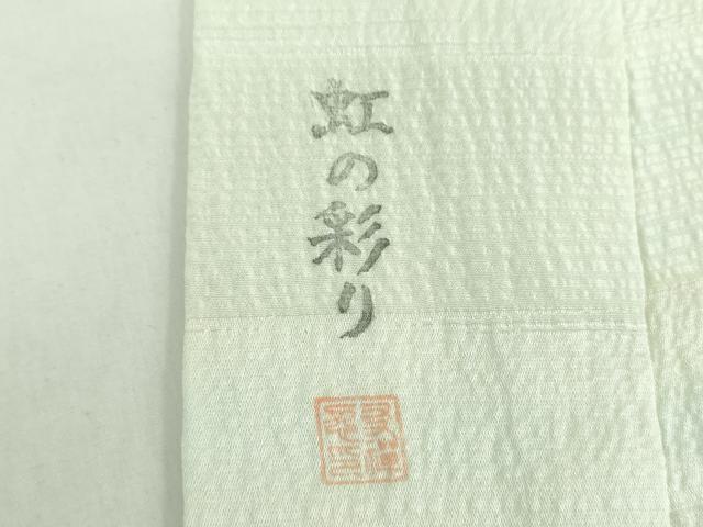 平和屋着物●上質な長襦袢 無双仕立て 作家物 虹の彩り 暈し染め 正絹 逸品 DAAX4526ps