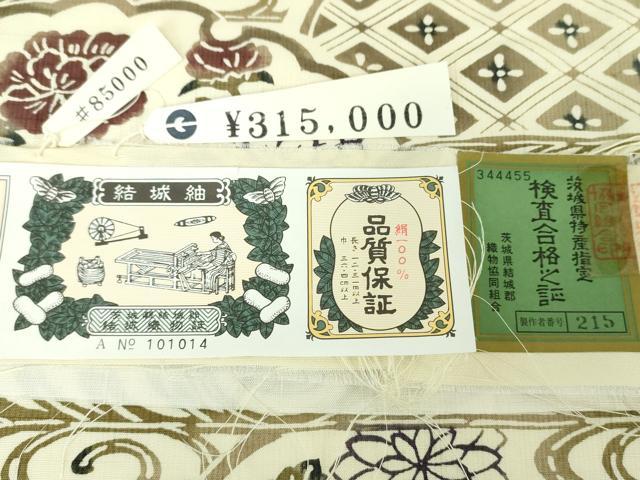 平和屋着物●西陣 華翔苑 藤本仁 全通柄袋帯 結城紬 型染 雪輪青海波花文 上代31万 証紙付き 正絹 逸品 DAAX4551ps