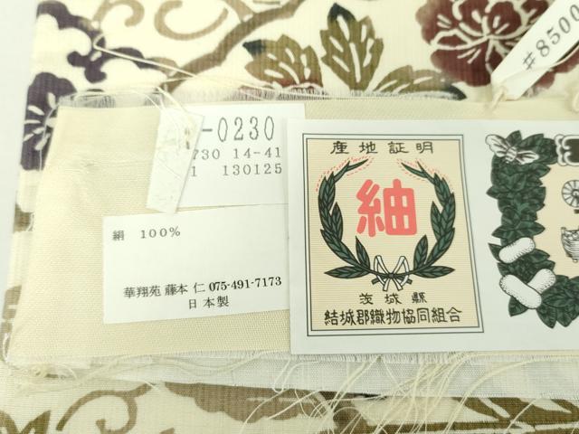 平和屋着物●西陣 華翔苑 藤本仁 全通柄袋帯 結城紬 型染 雪輪青海波花文 上代31万 証紙付き 正絹 逸品 DAAX4551ps