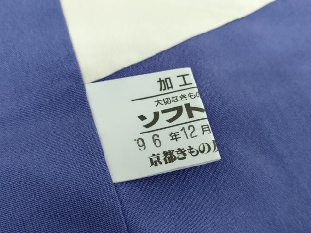 平和屋着物●豪華振袖 作家物 絞り 辻が花 千鳥 暈し染め 銀通し地 京都きもの友禅扱い 正絹 逸品 DAAX4706ps