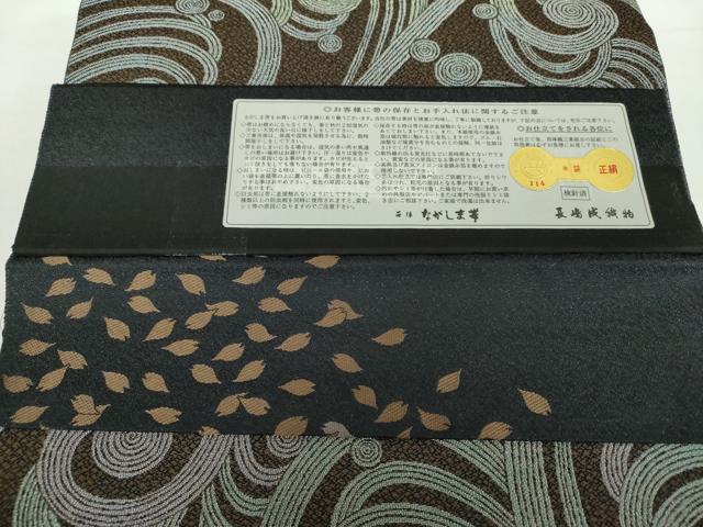 平和屋着物●西陣 長嶋成織物 ながしま帯 両面 全通柄袋帯 流水文 証紙付き 正絹 逸品 未使用 DAAX4840ps