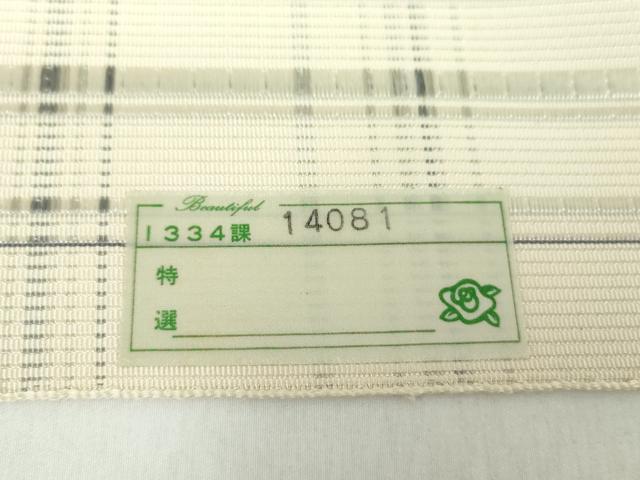 平和屋着物●本場筑前博多織 草木染 手織工房 染匠:小森久 八寸名古屋帯 菱格子間道 証紙付き 正絹 逸品 DAAX4934ps