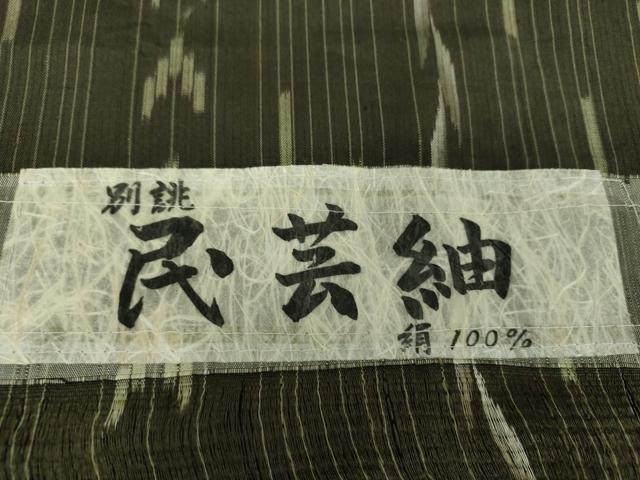 平和屋着物●民芸紬 間道 鈴乃屋扱い 証紙付き 正絹 逸品 DAAX4970ps