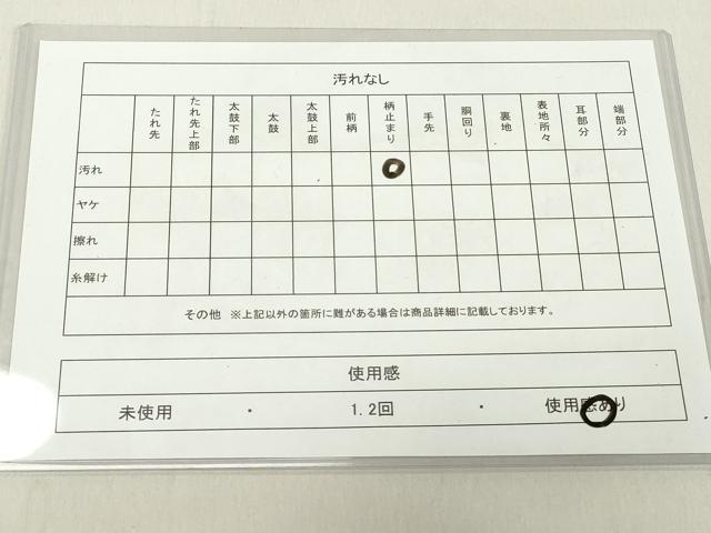 平和屋着物◎六通柄袋帯 唐織 色紙花文 金糸 正絹 逸品 DAAX5189cd