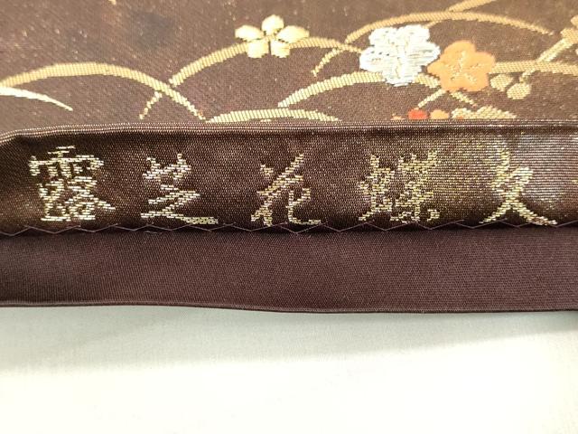 平和屋着物◎六通柄袋帯 唐織 露芝字花蝶文 金銀糸 正絹 逸品 DAAX5246cd