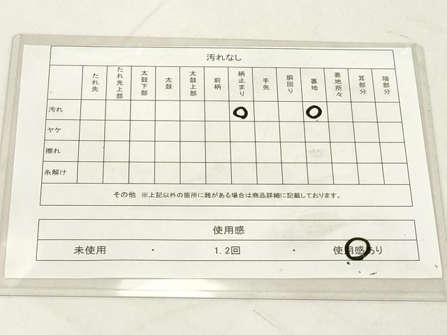 平和屋着物◎六通柄袋帯 唐織 鳳凰花文 銀糸 正絹 逸品 DAAX5258cd