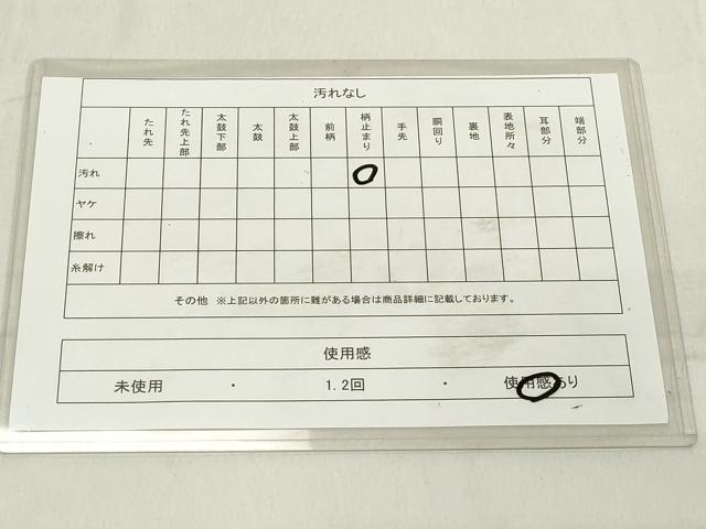 平和屋着物◎太鼓柄袋帯 紬地 花籬文 金彩 正絹 逸品 DAAX5271cd