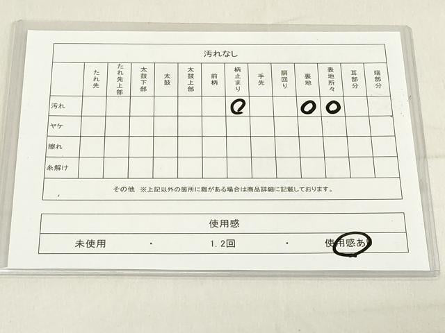 平和屋着物◎六通柄袋帯 花唐草文 金糸 正絹 逸品 DAAX5351cd