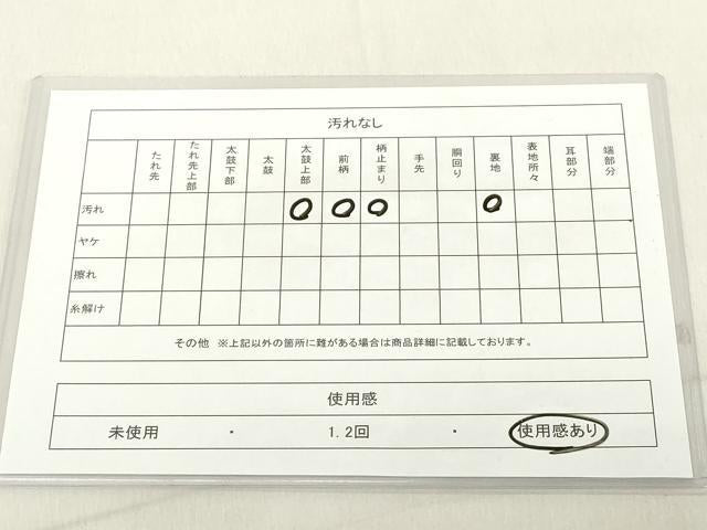 平和屋着物◎六通柄袋帯 唐織 鳳凰丸文 金銀糸 正絹 逸品 DAAX5385cd