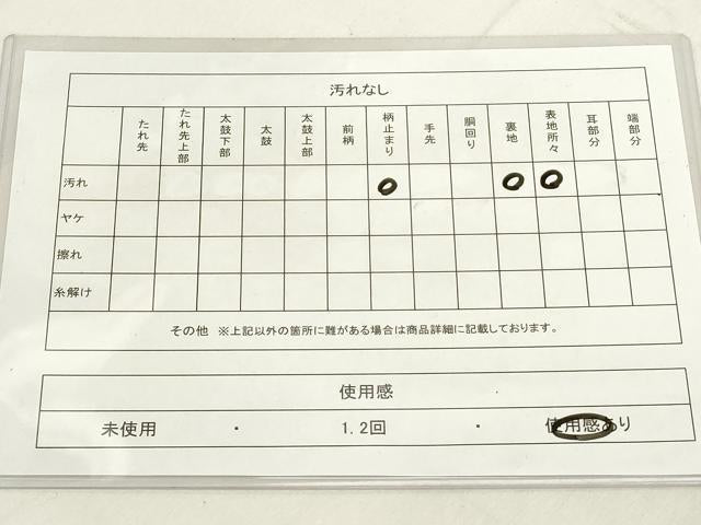 平和屋着物◎六通柄袋帯 霞文 金銀糸 正絹 逸品 DAAX5436cd
