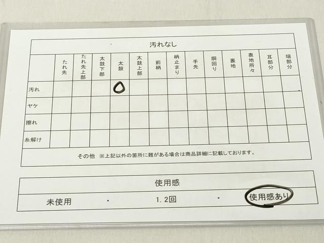 平和屋着物◎六通柄袋帯 唐織 草花文 金糸 正絹 逸品 DAAX5460cd