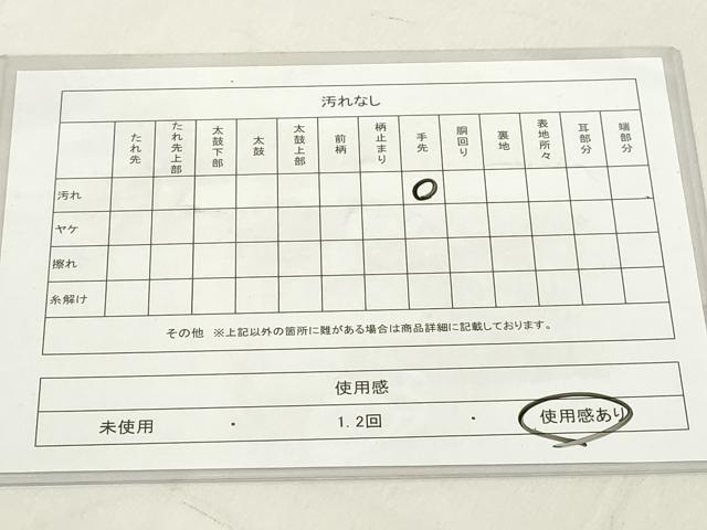 平和屋着物◎六通柄袋帯 唐織 渡橋花文 金糸 正絹 逸品 DAAX5466cd