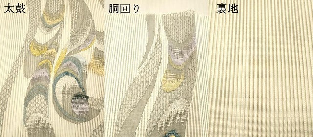 平和屋着物*夏物 絽綴れ 八寸名古屋帯 抽象文様 金銀糸 正絹 逸品 DAAX5551cm