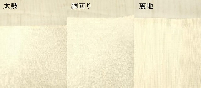 平和屋着物*夏物 太鼓柄袋帯 枝葉文 正絹 逸品 DAAX5561cm