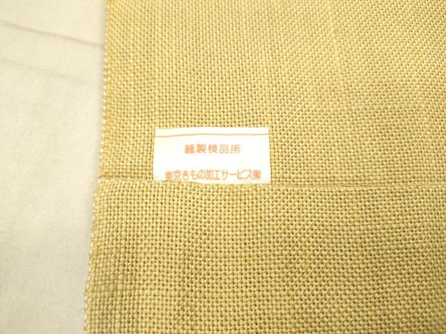 平和屋着物*夏物 八寸名古屋帯 舞花文 正絹 逸品 DAAX5566cm