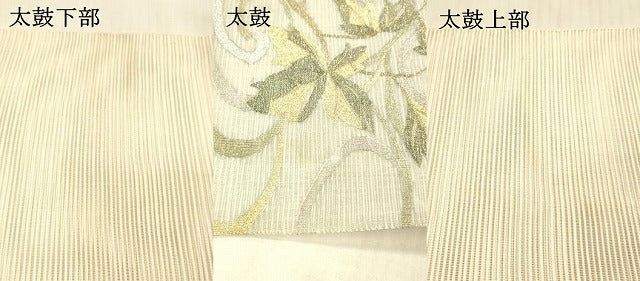 平和屋着物*夏物 絽綴れ 太鼓柄袋帯 流水枝花文 金銀糸 正絹 逸品 DAAX5569cm