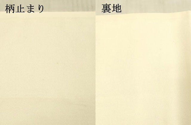 平和屋着物*夏物 六通柄袋帯 枝葉文 銀糸 正絹 逸品 DAAX5593cm