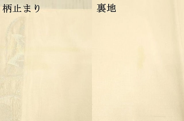 平和屋着物*夏物 六通柄袋帯 竜田川 銀糸 正絹 逸品 DAAX5601cm