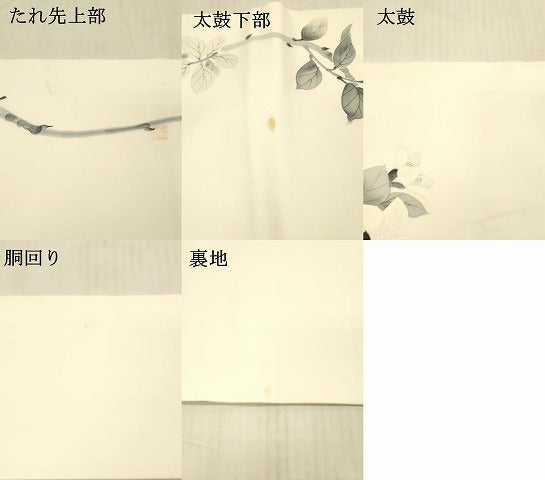 平和屋着物●塩瀬 九寸名古屋帯 作家物 手描き 枝花文 正絹 逸品 DAAX5633cm