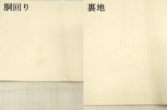平和屋着物*夏物 銀座きしや 九寸名古屋帯 総刺繍 草花文 金銀糸 正絹 逸品 DAAX5708cm