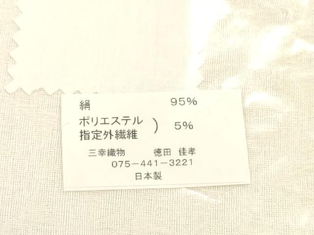 平和屋着物*夏物 西陣 三幸織物謹製 六通柄袋帯 草花文 金糸 証紙付き 正絹 逸品 DAAX5716cm
