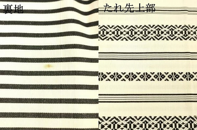 平和屋着物●本場筑前博多織 八寸名古屋帯 献上 証紙付き 正絹 逸品 DAAX5788cm