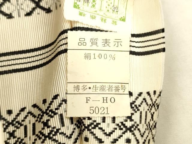 平和屋着物●本場筑前博多織 八寸名古屋帯 献上 証紙付き 正絹 逸品 DAAX5788cm