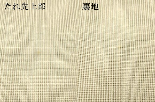 平和屋着物*夏物 絽綴れ 八寸名古屋帯 抽象文様 金銀糸 正絹 逸品 DAAX5919cm