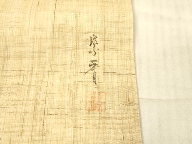 平和屋着物*夏物 染色作家 桐山紫香 手描き 九寸名古屋帯 蜻蛉草花文 金彩 麻 逸品 DAAX5948cm