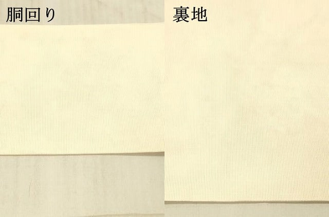 平和屋着物*夏物 九寸名古屋帯 草花文 金銀糸 正絹 逸品 DAAX5972cm