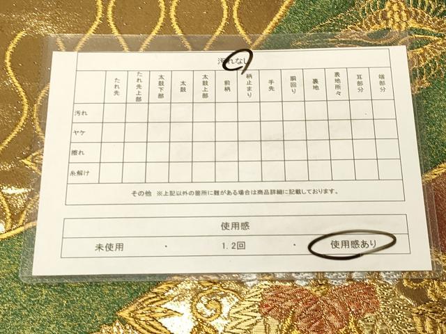 平和屋着物◎六通柄袋帯 唐織 花菱文 金銀糸 正絹 逸品 DAAX6013jm